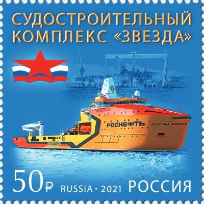 Zvezda Shipbuilding Complex