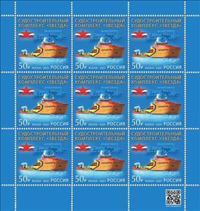 Mini Sheet, Zvezda Shipbuilding Complex, Russia,  , Ships