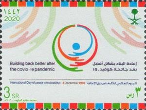 Stamp, International Day of People with Disabilities, Saudi Arabia,  , Diseases