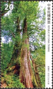 Stamp, Giant Trees of Lala Mountain, Taiwan (Republic of China),  , Tourism, Trees