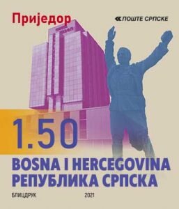 Stamp, Prijedor, Bosnia and Herzegovina, Serbian Admin,  , Townscapes / City Views