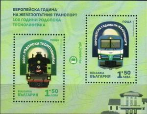 Souvenir Sheet, European Year of Rail Transport, Bulgaria,  , Railways