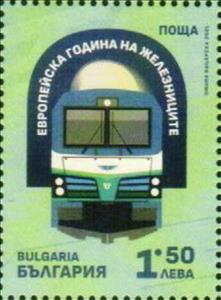 Stamp, European Year of Rail Transport, Bulgaria,  , Railways