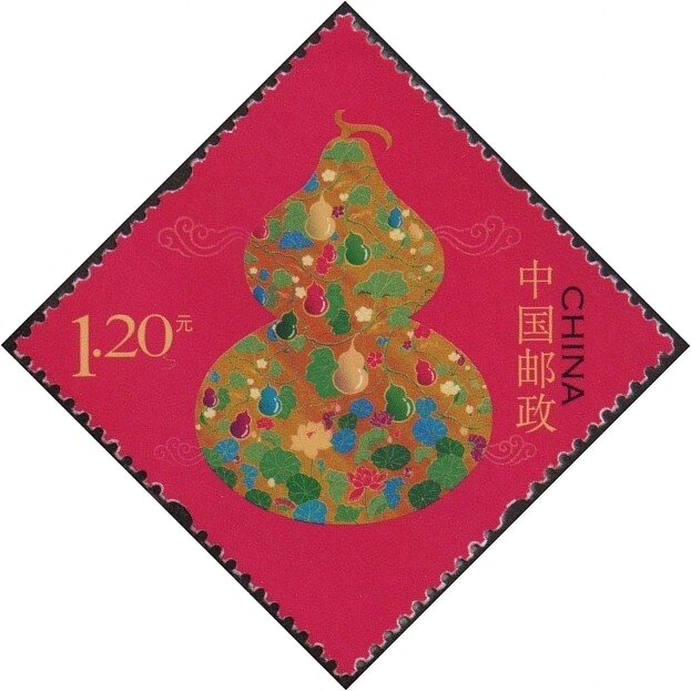 2015 New Year Special-Use Stamp