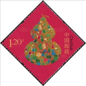 Stamp, 2015 New Year Special-Use Stamp, China, People's Republic,  , New Year