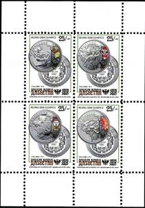 Mini Sheet, Beijing 2008 OlympicS, Cinderellas,  , Coins, Olympic Games, Sports