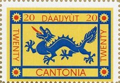 Blue dragon