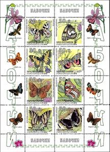 Mini Sheet, Butterflies, Cinderellas,  , Animals (Fauna), Butterflies, Insects