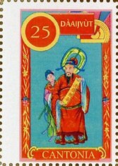 Stamp, Confucius, Cinderellas,  , Historians, Literary People (Poets and Writers), Philosophers