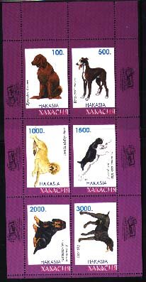 Mini Sheet, Dogs, Cinderellas,  , Animals (Fauna), Dogs, Mammals