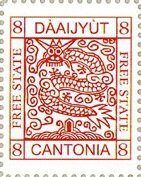 Stamp, Dragon and door, Cinderellas,  , Dragons