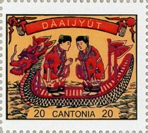 Stamp, Dragon boat, Cinderellas,  , Dragons, Ships