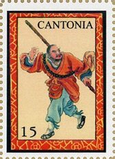 Stamp, Martial arts, Cinderellas,  , Martial Arts