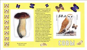 Souvenir Sheet, Owls, Cinderellas,  , Animals (Fauna), Birds, Butterflies, Owls
