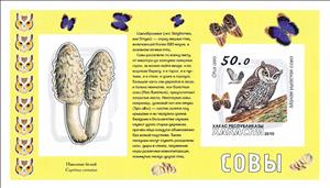 Souvenir Sheet, Owls, Cinderellas,  , Animals (Fauna), Birds, Butterflies, Owls