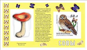 Souvenir Sheet, Owls, Cinderellas,  , Animals (Fauna), Birds, Butterflies, Mushrooms, Owls