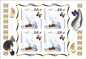 Mini Sheet, Owls, Cinderellas,  , Animals (Fauna), Birds, Butterflies, Mushrooms, Owls