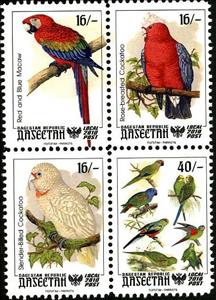 Se-tenant, Parrots, Cinderellas,  , Animals (Fauna), Birds, Parrots