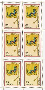 Mini Sheet, Royal Flag, Cinderellas,  , Dragons, Flags