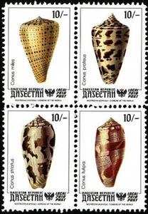 Se-tenant, Shells, Cinderellas,  , Animals (Fauna), Shells