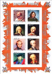 Mini Sheet, The Great Scientists, Cinderellas,  , Famous People