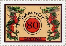 Stamp, Two dragons, Cinderellas,  