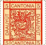 Year of the Dragon