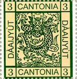 Stamp, Year of the Dragon, Cinderellas,  , Chinese New Year, Dragons