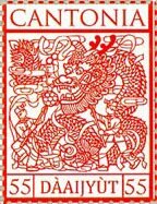 Year of the Dragon