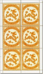 Mini Sheet, Year of the Dragon, Cinderellas,  , Chinese New Year, Dragons