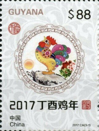 Year of the Rooster (3-1)