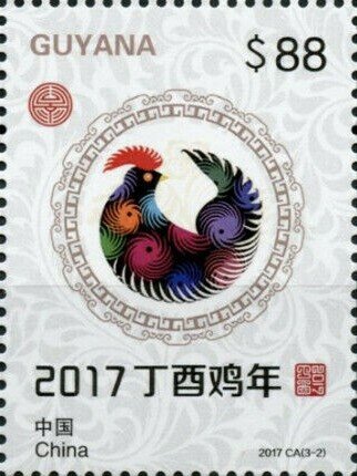Year of the Rooster (3-2)