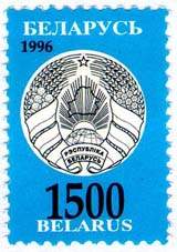 Stamp, Definitive stamp National emblem of RB (blue), Belarus,  