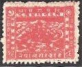 Stamp, Siva Mahadev, Nepal,  , Gods and goddesses, Religion