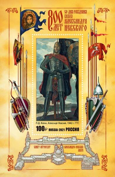 Prince Alexander Nevskiy, 800th Anniversary