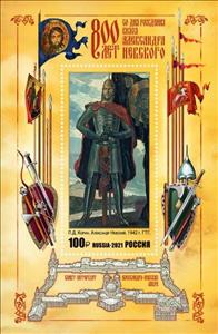 Souvenir Sheet, Prince Alexander Nevskiy, 800th Anniversary, Russia,  , Famous People, Princes, Royalty
