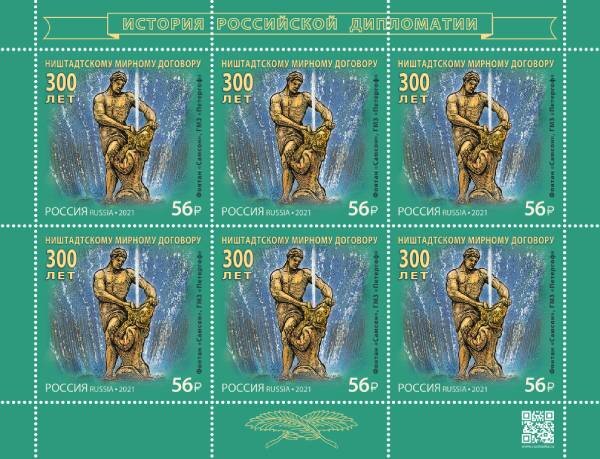 Treaty of Nystad, 300th Anniversary