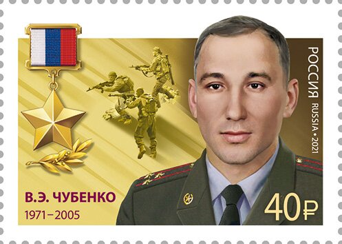 V E Chubenko