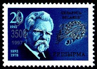 Overprint “105th birth anniversary” and “3500” on stamp No.2
