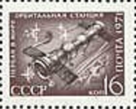 Stamp, First orbital space-station, Soviet Union, USSR,  , Outer Space