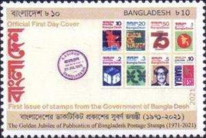 Stamp, First Bangladesh Postage Stamps, 50th Aniversary, Bangladesh,  , Postal History, Stamps