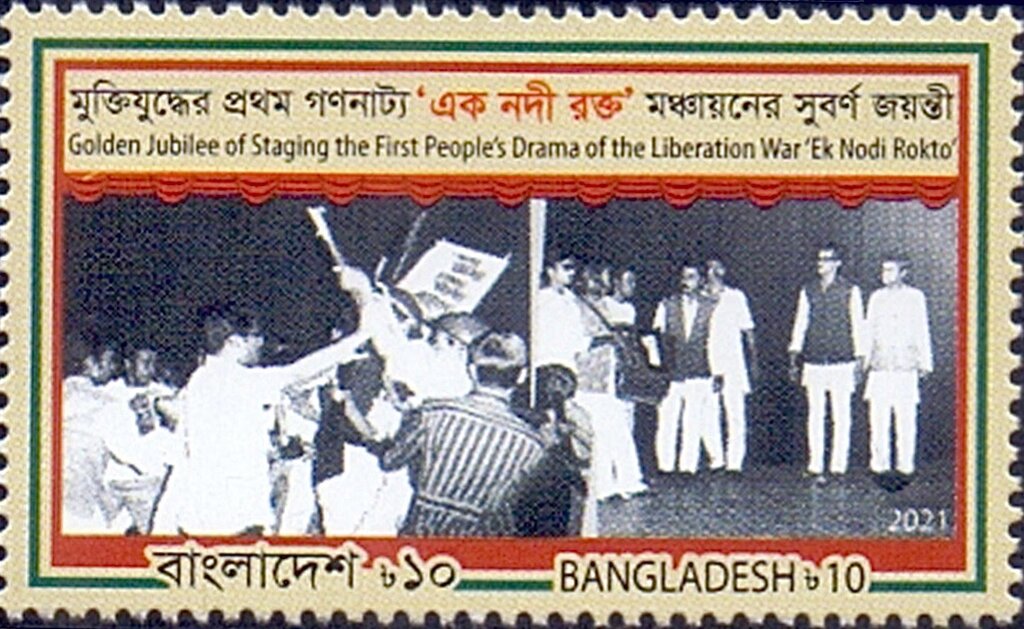 First Dramatic Representation of Liberation War, 50th Anniv