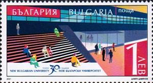 Stamp, New Bulgarian University, 30th Anniversary, Bulgaria,  , Universities