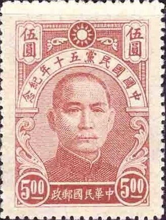 Dr. Sun Yat-sen (1866-1925)