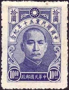 Stamp, Dr. Sun Yat-sen (1866-1925), China,  , Famous People, Freedom Fighters, Heads of State, Men, Physicians, Politicians, Revolutionaries, Государственный деятель