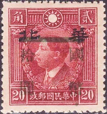 Dr. Sun Yat-sen (1866-1925)