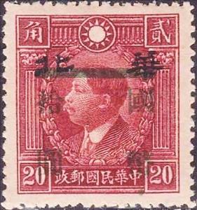 Stamp, Dr. Sun Yat-sen (1866-1925), China,  , Famous People, Freedom Fighters, Men, Revolutionaries