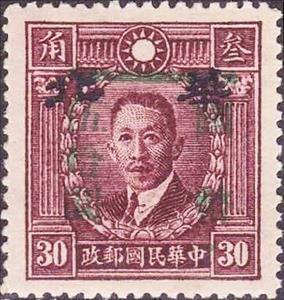 Stamp, Dr. Sun Yat-sen (1866-1925), China,  , Famous People, Freedom Fighters, Men, Revolutionaries