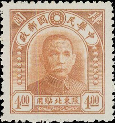 Dr. Sun Yat-sen (1866-1925)