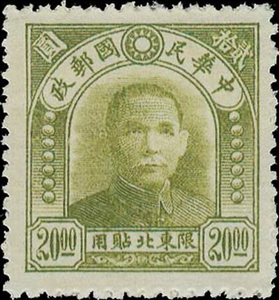 Dr. Sun Yat-sen (1866-1925)